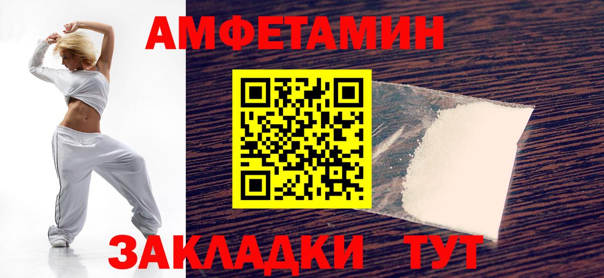 АМФЕТАМИН VHQ  АМФЕТАМИН  Сердобск  Вход с VPN 