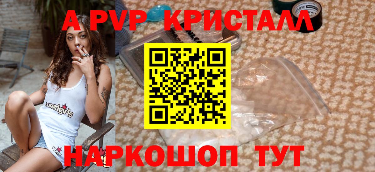 Сердобск  Альфа ПВП СК КРИС  Альфа ПВП крисы CK  APVP  где купить наркотик  Вход с VPN  Альфа ПВП СК КРИС 
