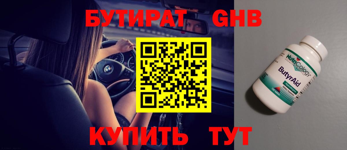 Сердобск  БУТИРАТ оксана  Бутират  Вход с VPN 