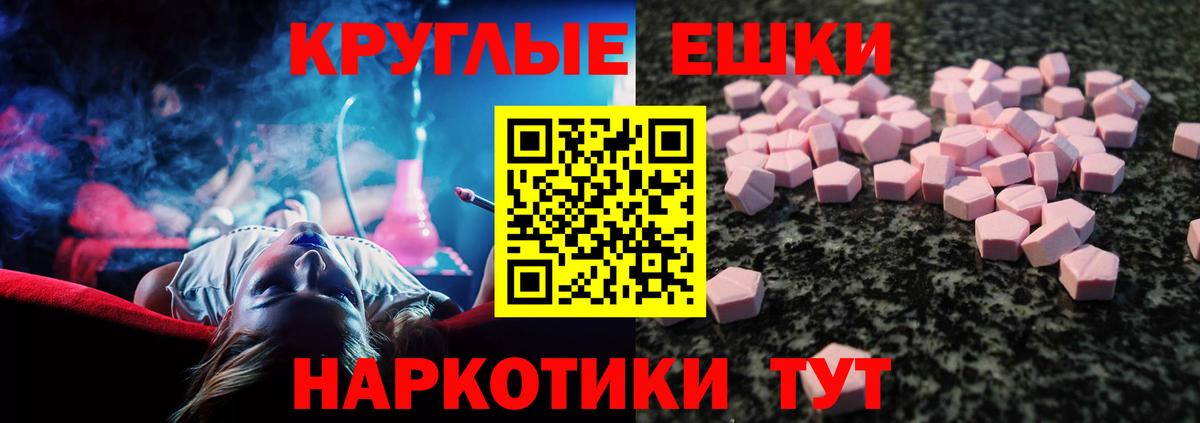 ЭКСТАЗИ ешки  ЭКСТАЗИ  Сердобск  Вход с VPN 