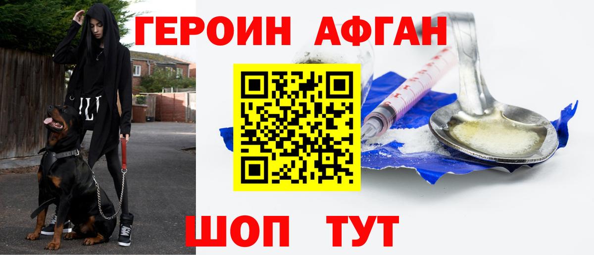 ГЕРОИН хмурый  Вход с VPN  Сердобск 