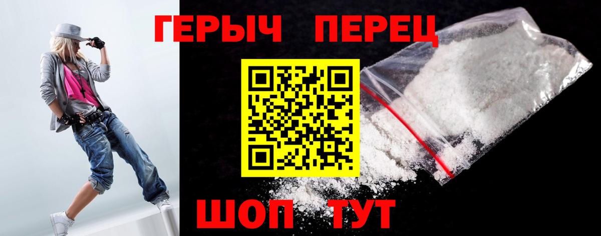 Героин VHQ Сердобск