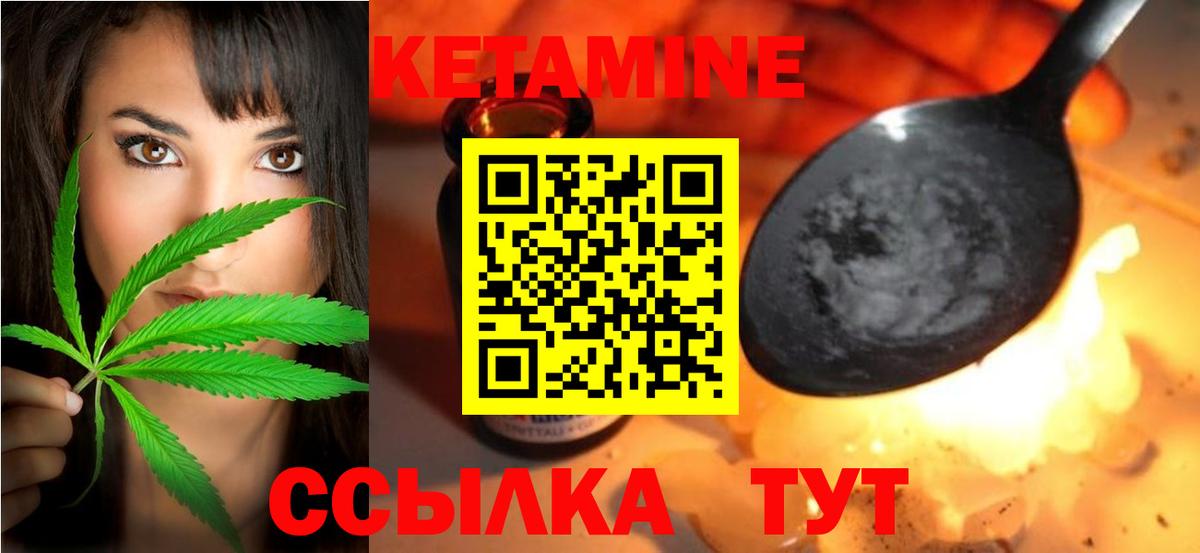 Кетамин VHQ  Кетамин ketamine  Сердобск  Вход с VPN 