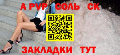 соль курить ск Пугачёв