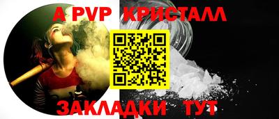 ALPHA-PVP Пыть-Ях