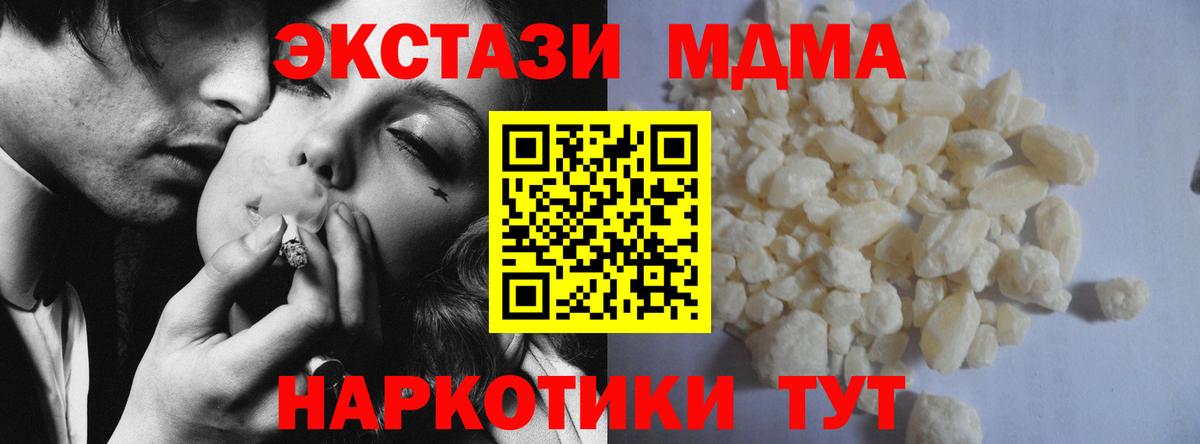 MDMA crystal Сердобск
