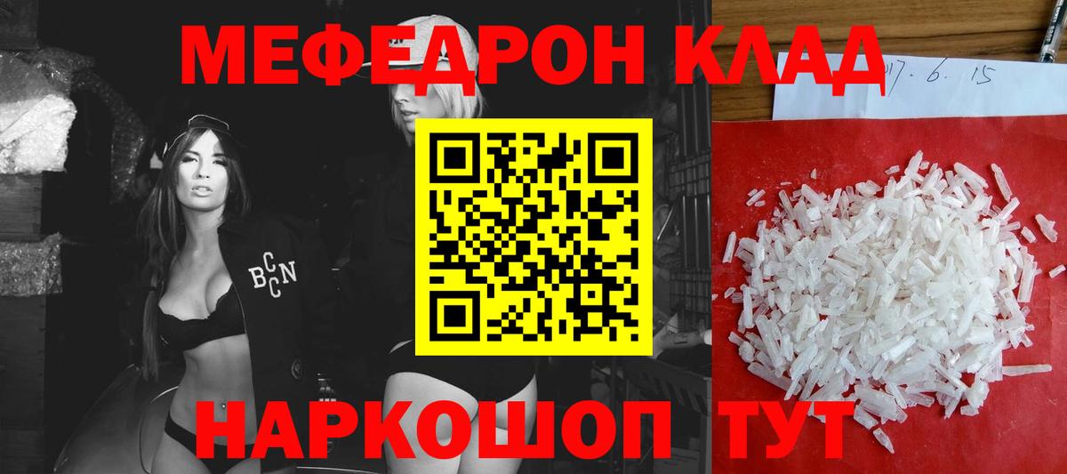 Меф мяу мяу  Вход с VPN  МЕФ mephedrone  Мефедрон  Сердобск 