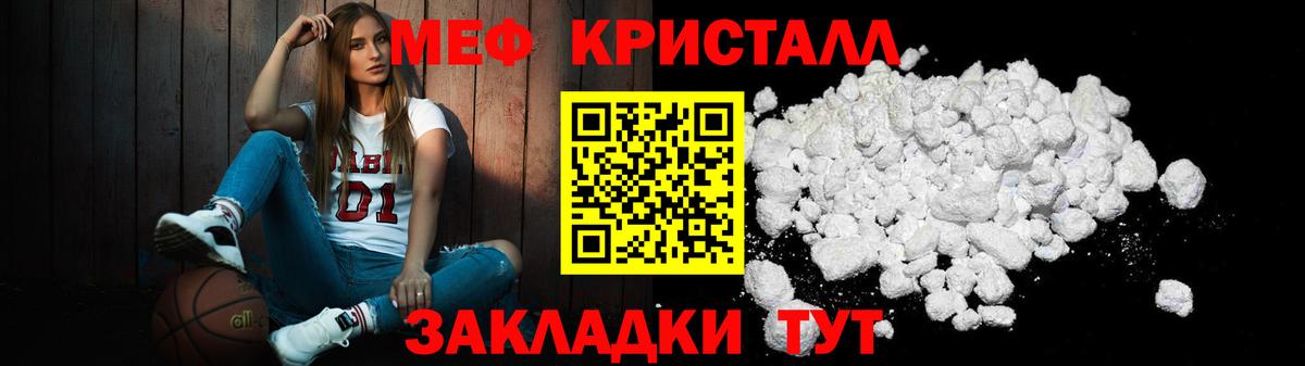 Меф  Сердобск