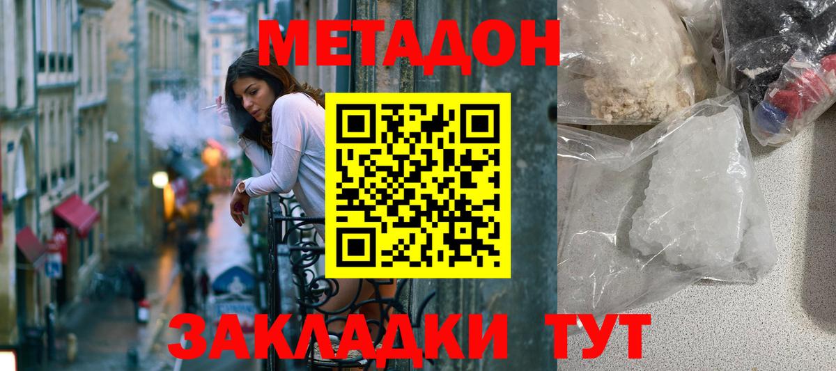 Сердобск  МЕТАДОН VHQ  MEGA ССЫЛКА  площадка как зайти  МЕТАДОН мёд  Вход с VPN 