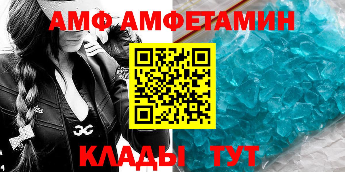 Метамфетамин винт  Вход с VPN  Сердобск 