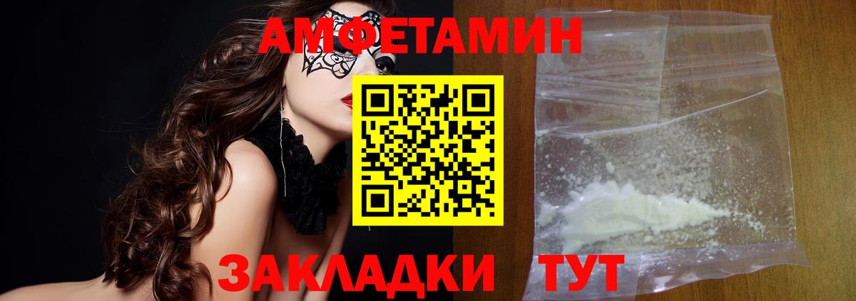 МЕТАМФЕТАМИН витя Сердобск