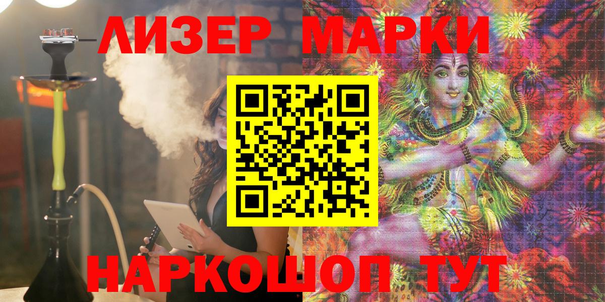 Наркотические марки 1,5мг  Вход с VPN  Марки NBOMe  Наркотические марки 1,5мг  Сердобск 