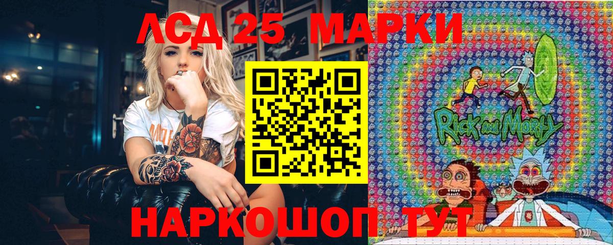 Марки 25I-NBOMe 1500мкг Сердобск