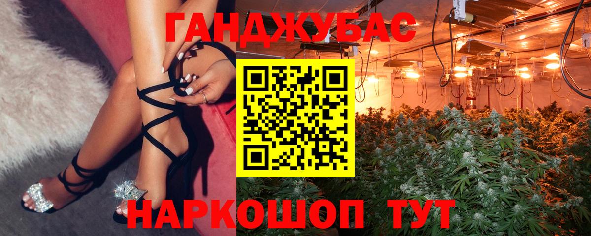 Конопля тримм Сердобск